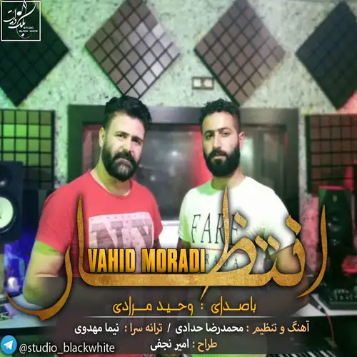 انتظار
